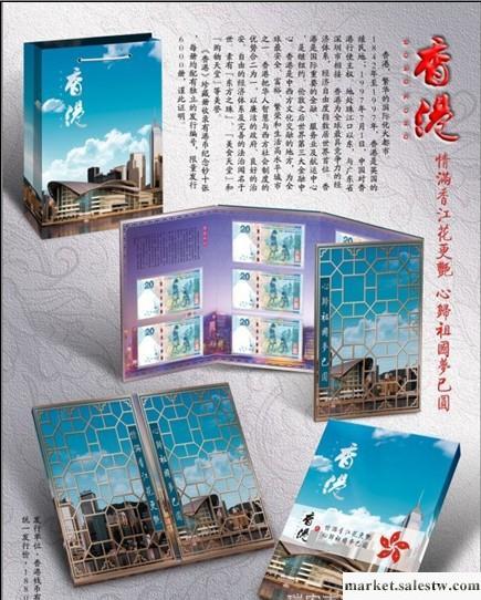 供應寶金禮品BJ-069《香港》中秋紀念鈔珍藏冊，《香港工廠,批發,進口,代購