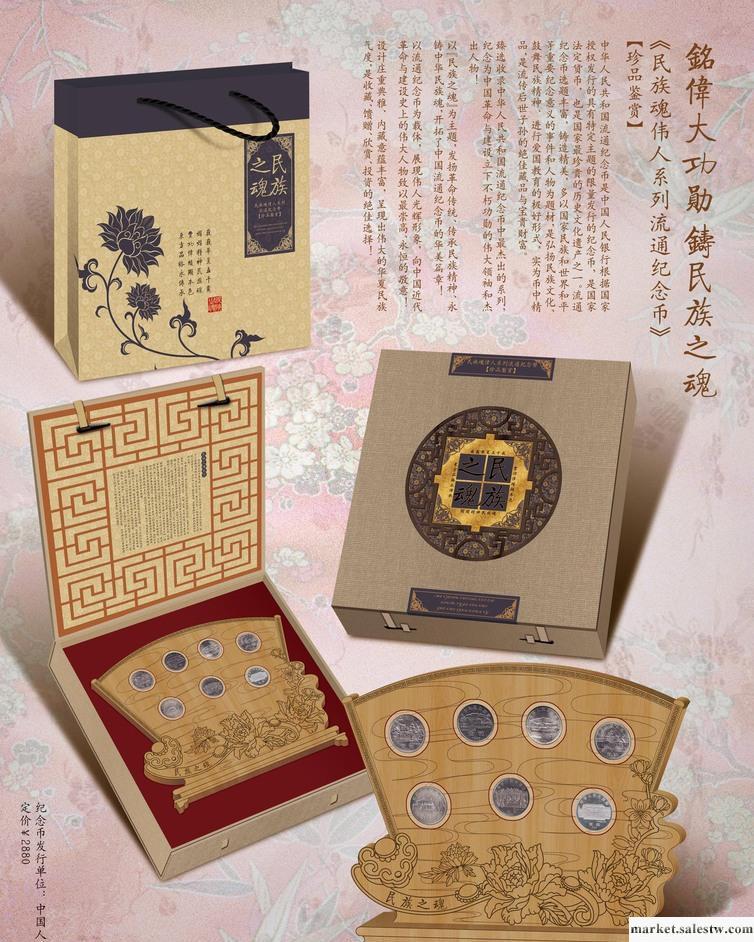 供應寶金禮品BJ-061《民族之魂》流通紀念幣，紀念品，工廠,批發,進口,代購