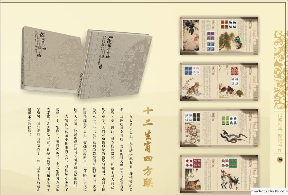 供應寶金禮品BJ-071《四大名著》郵票 錢幣 紀念幣工廠,批發,進口,代購