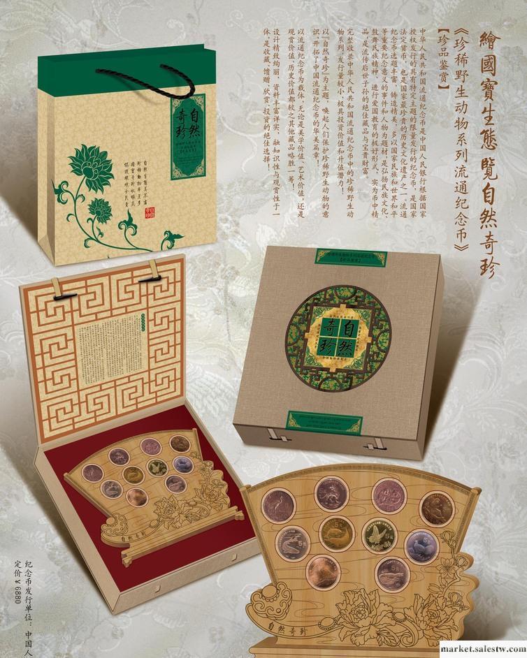 供應寶金禮品BJ-104《自然奇珍》流通紀念幣，紀念品，工廠,批發,進口,代購