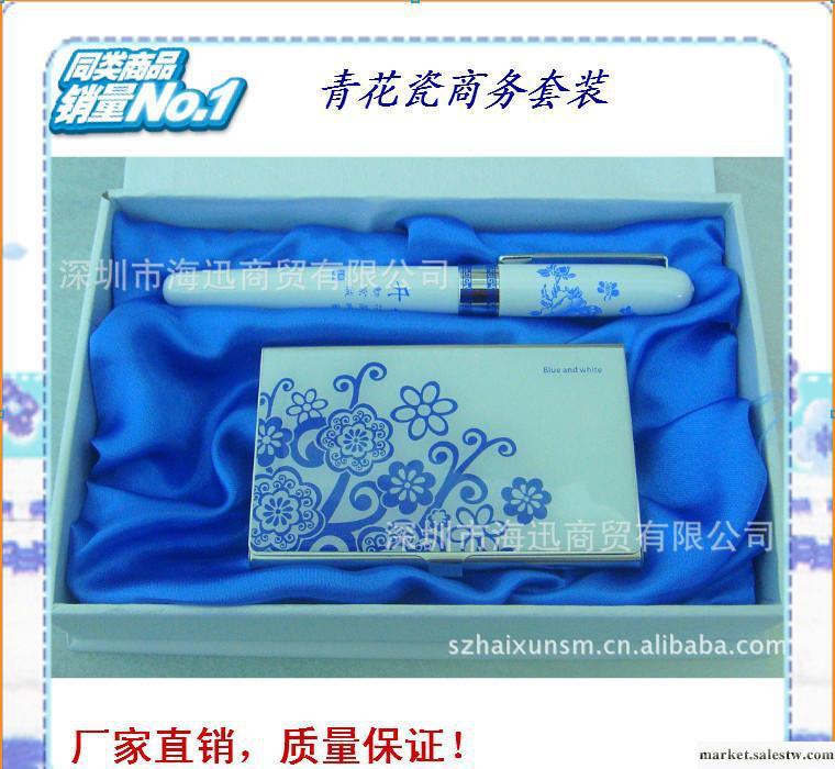 供應【直銷】青花烤漆筆+名片盒商務禮品套裝  會議禮品 中國特色禮品  禮品訂制工廠,批發,進口,代購