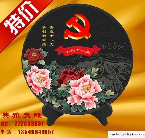 供應典雅炭雕252*20十八大炭雕供應十八大炭雕，十八大炭雕禮品，炭雕定制，炭雕工廠,批發,進口,代購