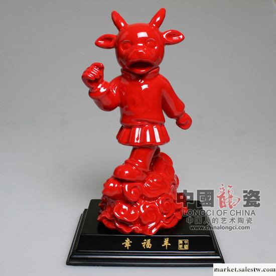 供應中國龍瓷 陶瓷工藝品 藝術品 擺件 收藏品 禮品 幸福羊(卡通十二生肖)工廠,批發,進口,代購