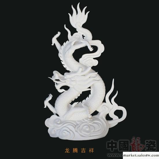 供應高端禮品 收藏品 擺件 傳統雕塑 中國龍瓷 陶瓷工藝品 龍騰吉祥（龍）工廠,批發,進口,代購