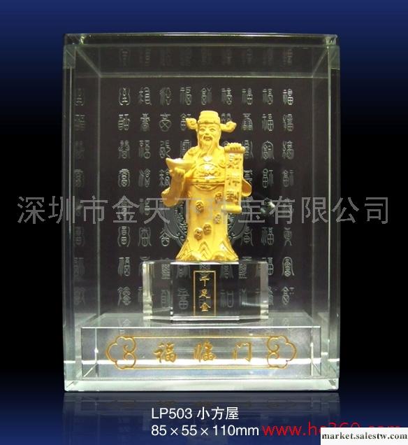 供應金天下珠寶LP503黃金禮品工廠,批發,進口,代購