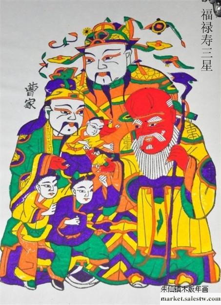 供應朱仙鎮木版年畫福祿壽三星商務禮品工廠,批發,進口,代購