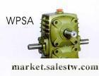 WPSA60型蝸輪減速機工廠,批發,進口,代購