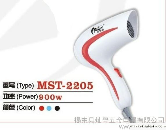 供應 MST-2205 直銷時尚專業迷你電吹風 酒店 旅行 家居必備 900W工廠,批發,進口,代購