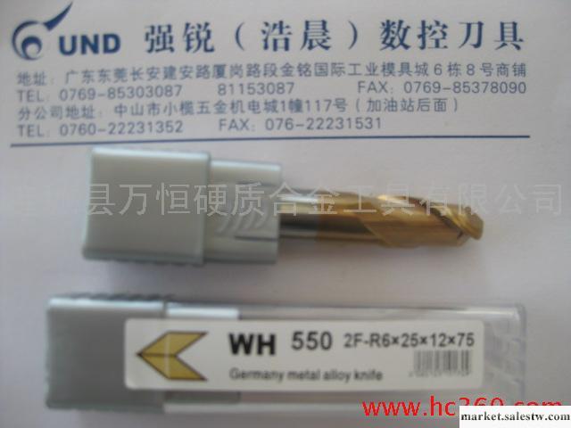 供應UND標準號萬恒鎢鋼銑刀WH550球頭立銑刀工廠,批發,進口,代購