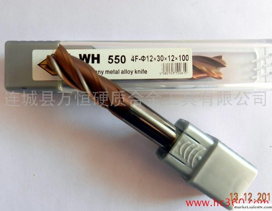 供應UND WH標準號WH550標準立銑刀工廠,批發,進口,代購