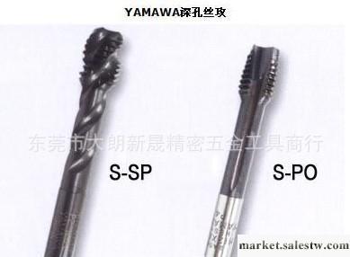 YAMAWA公制左牙反牙螺旋絲攻絲錐N-SP-L:M2*0.4/M2.5*0.45/M3*0.5工廠,批發,進口,代購