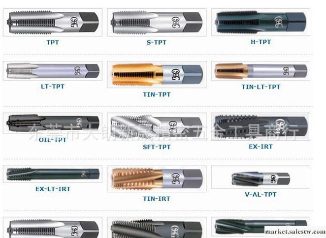 TOSG管用斜牙絲攻TPT：英制55°牙PT/S-PT/LT-TPT/美制60°N工廠,批發,進口,代購