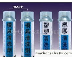 供應太倉銀晶CM-31S銀晶模具清洗劑工廠,批發,進口,代購