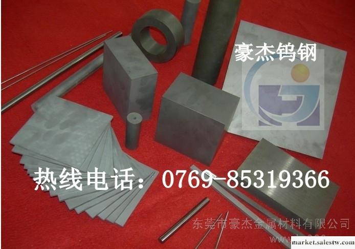 供應WF25鎢鋼薄片 WF25臺灣鎢鋼 WF25鎢鋼圓棒工廠,批發,進口,代購