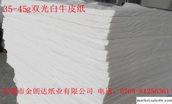 供應廣東40g雙光白牛皮紙批發工廠,批發,進口,代購