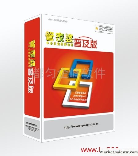 供應管家婆等批發零售管理軟件！食品、日化、文體、五金建材、電器！都勻、凱里工廠,批發,進口,代購