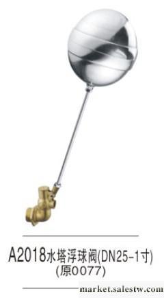 廠家直銷批發 優質TTL衛浴 水暖五金 水塔浮球閥（DN25-1寸）。工廠,批發,進口,代購