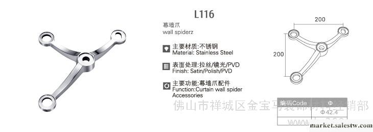 供應不銹鋼幕墻爪  批發各式五金配件  JBM-L116幕墻玻璃爪工廠,批發,進口,代購