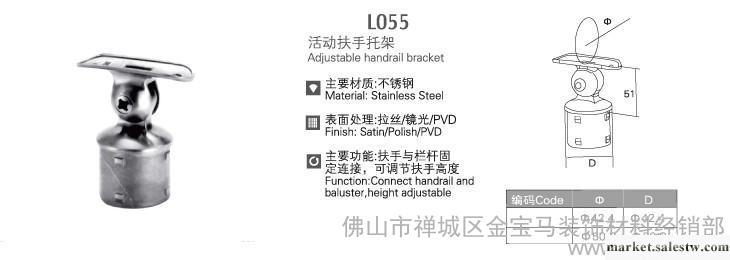 供應不銹鋼活動扶手托架 批發五金配件 JBM-L055不銹鋼支架工廠,批發,進口,代購