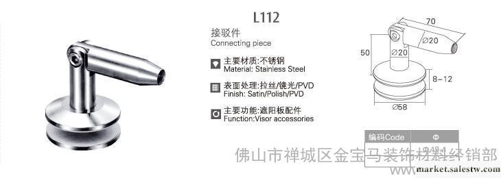 供應不銹鋼接駁件 批發各式五金配件 JBM-L112不銹鋼配件工廠,批發,進口,代購