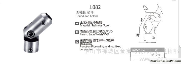供應不銹鋼圓棒固定件 JBM-L082各式五金配件批發 不銹鋼扶手配件工廠,批發,進口,代購